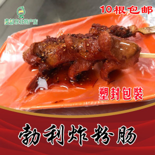 勃利特产粉肠 热面 地摊 炸粉肠 10根起卖 包邮