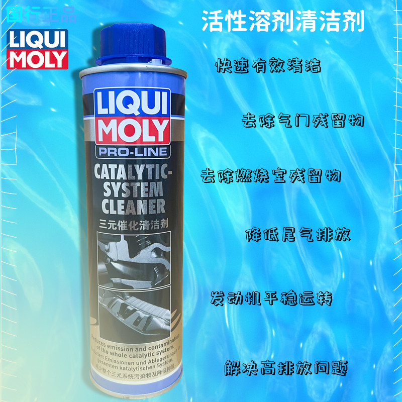 力魔三元崔催化器深度清洗剂氧传感器免拆汽车尾气清洁剂超标正品