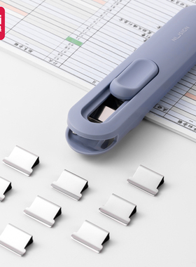 得力纽赛推夹器 学生试卷办公资料便携式装订器 可夹40张纸 NS085