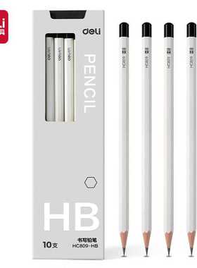 得力HC809白色六角杆铅笔hb/2b无铅毒小学生初学者练字书写考试用