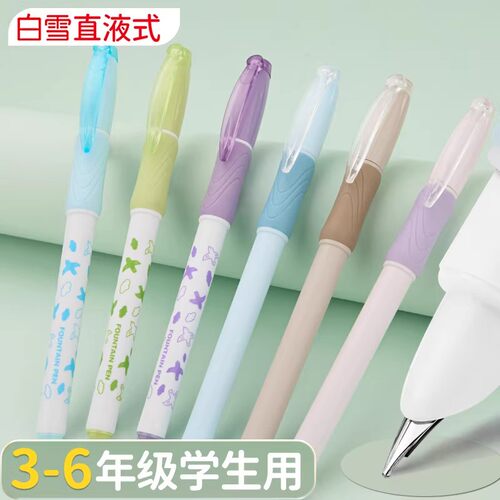 白雪FP801B速干直液式钢笔大容量EF包尖可擦蓝色小学生书法练字笔