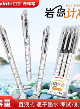 白雪P1500C速干直液式走珠笔0.5针管型学生刷题考试专用黑色水笔