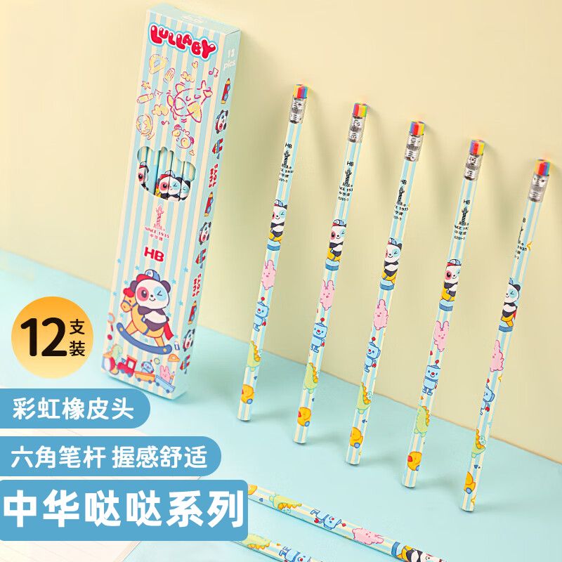中华哒哒系列六角杆铅笔彩虹橡皮头hb铅笔小学生书写练字笔6021