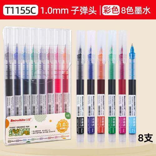 白雪T1155C彩色直液式走珠笔1.0mm速干子弹学生用手账标记绘画笔