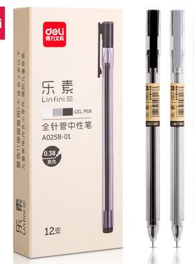得力A025B-01拔帽中性笔0.38mm针管型学生黑色办公水笔签字笔
