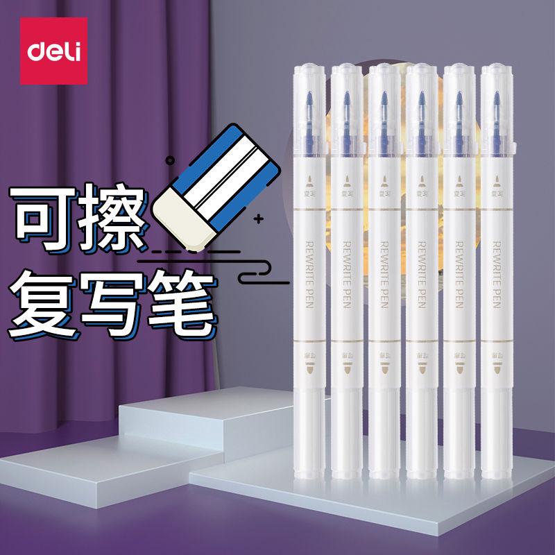 得力S626可擦复写笔小学生专用魔力擦可擦钢笔消字笔纯蓝色水笔
