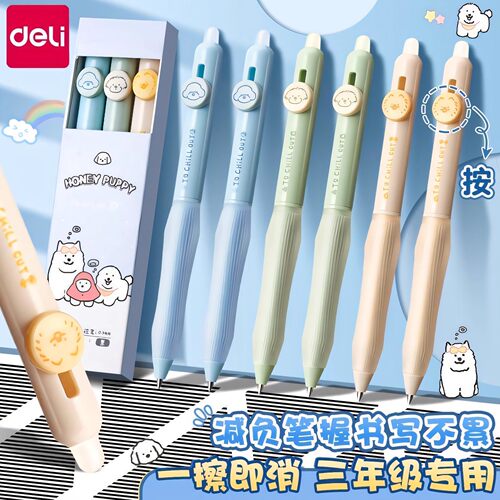 得力SA295云触感可擦按动中性笔0.5子弹头小学生专用晶蓝色热敏擦