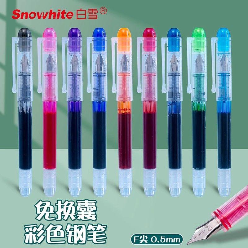 白雪FP20彩色直液式钢笔一次性大容量初中生练字可擦蓝色学生练字
