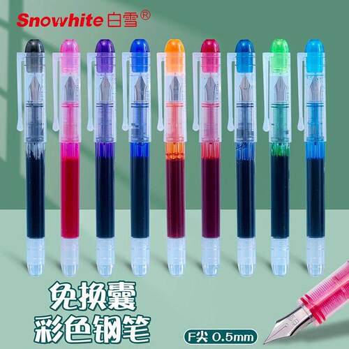 白雪FP20彩色直液式钢笔一次性大容量初中生练字可擦蓝色学生练字