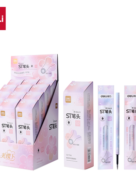 得力SE706樱花系列香味按动中性笔ST笔头替芯0.5mm学生高颜值笔芯