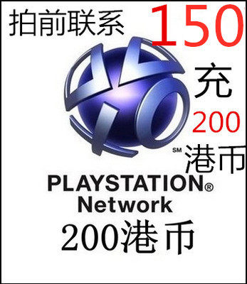 拍前聯系！！PSN港服點卡200港幣SONY預付充值卡PSV PS3 PS4港元在類目 電玩/配件/遊戲/攻略, 遊戲軟件平台, PSN中 - 來自Buy2taobao.com提供專業的淘寶代購服務