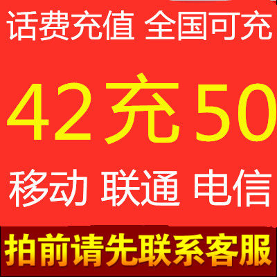 Henan Telecom 50 Fast charging Mobile phone bill Prepaid card Zhengzhou Kaifeng Luoyang Jiaozuo Xuchang Xinyang Anyangin the Mobile/Unicom/Telecom recharge center , Telecom prepaid recharge cards  category - from Buy2taobao.com to provide professional Taobao agent buy service