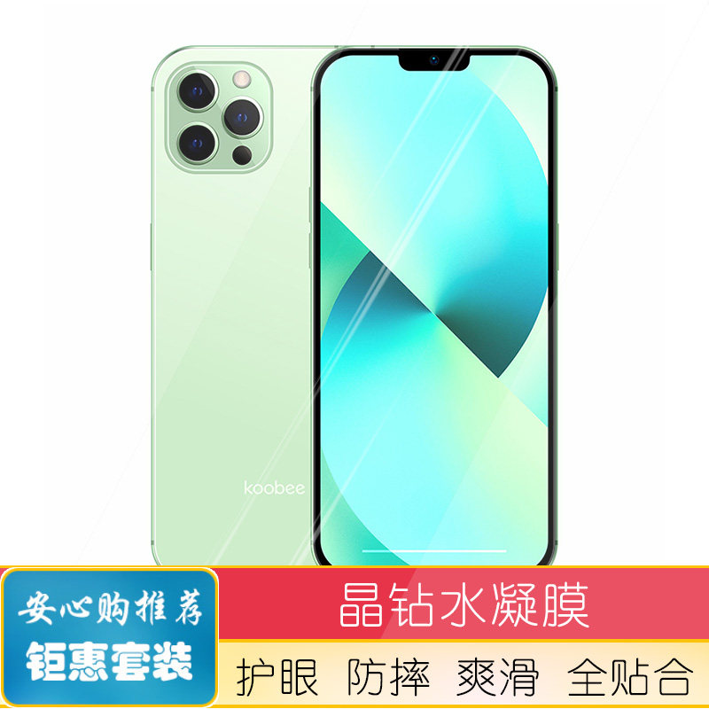 适用酷比i13pro手机水凝膜软钢化防蓝光指纹全屏高清磨砂护眼修复