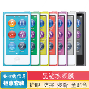 适用苹果iPod nano7代水凝膜高清磨砂软钢化前后背膜