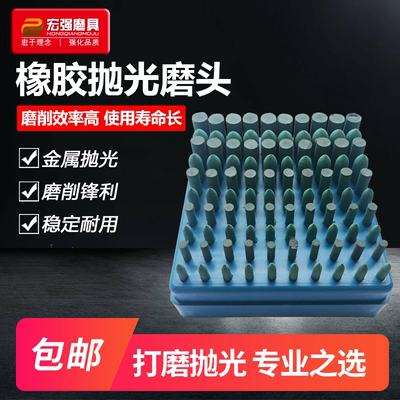 3mm橡胶磨头 金属玉石翡翠抛光头 弹性海绵橡皮 打磨圆柱圆锥套装