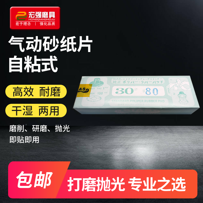 UHT气动砂纸片 弯头机专用自粘砂纸片 带背胶抛光砂纸喋 直径30mm