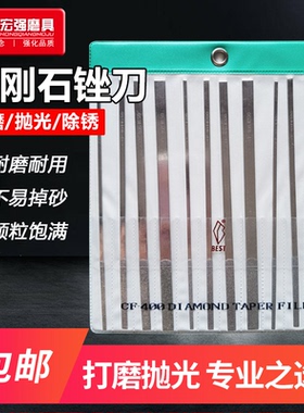 厦门一品CF-400金刚石锉刀手用钻石大平斜合金挫扁平整形锉模具用