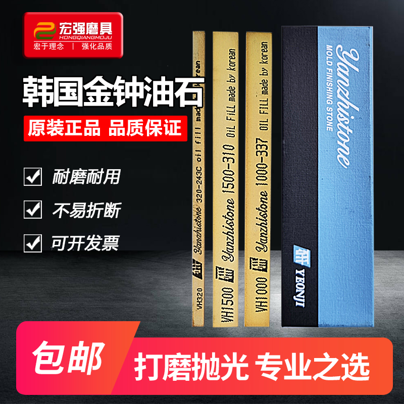 韩国进口金钟油石模具省模抛光油石条金属研磨5*13*150氧化铝超细