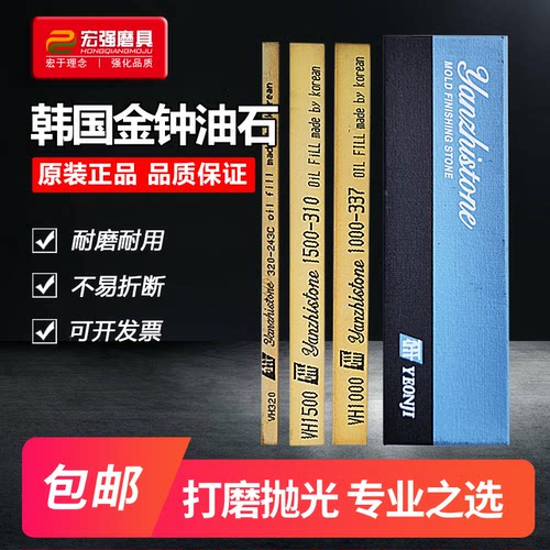 韩国进口金钟油石模具省模抛光油石条金属研磨5*13*150氧化铝超细