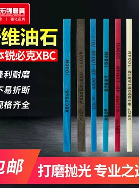 日本锐必克纤维油石 模具抛光油石条 1004 1006 1010A系列 D3圆棒