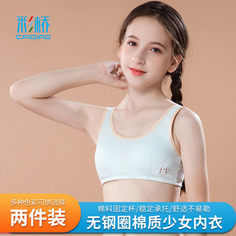 少女内衣发育期纯棉文胸初高中生裹胸胸罩女童中大儿童运动小背心,童装/婴儿装/亲子装,发育内衣/抹胸,淘宝优惠券,粉丝福利购,淘宝优惠卷