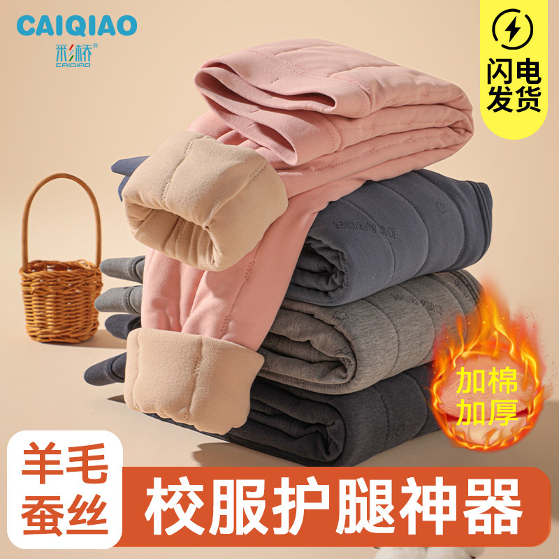 【校服神器】秋冬儿童保暖裤加绒加厚秋裤男女中大童内穿打底棉裤,童装/婴儿装/亲子装,保暖裤,淘宝优惠券,粉丝福利购,淘宝优惠卷
