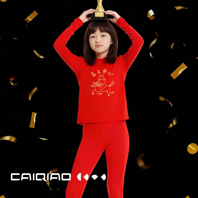 本命年秋衣秋裤套装儿童加厚保暖衣男女童小学生红色马年纯棉内衣