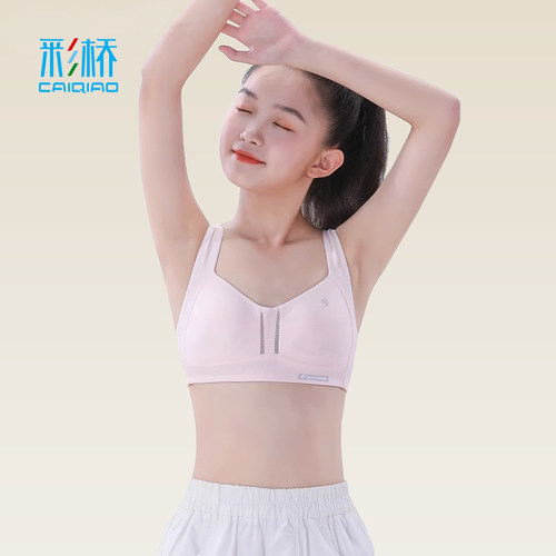彩桥柔软一片式固定杯少女文胸