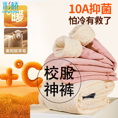 儿童棉裤男童冬季东北过冬加绒加厚保暖裤女童超厚内穿搭校服神器