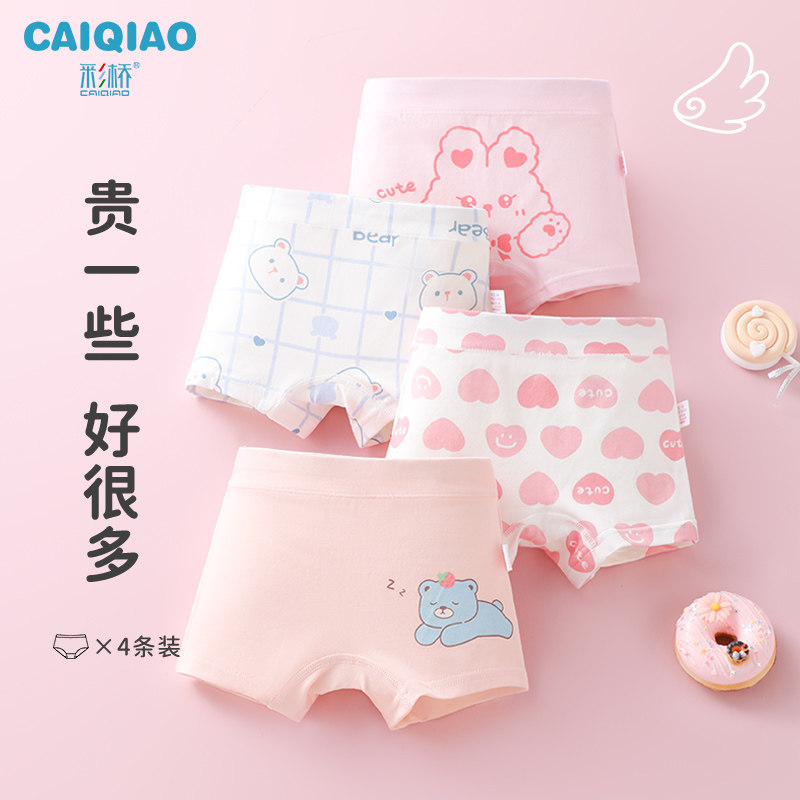 彩桥纯棉女童不夹pp平角内裤透气图片