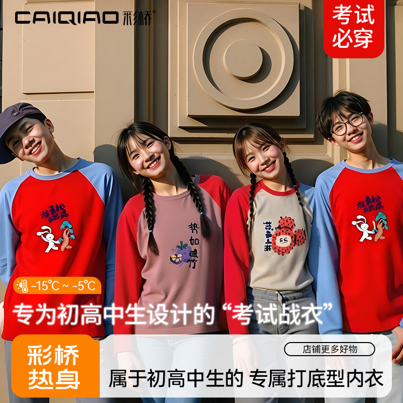 秋冬季儿童加厚加绒秋衣秋裤小学初中生青少年红色本命年内衣套装
