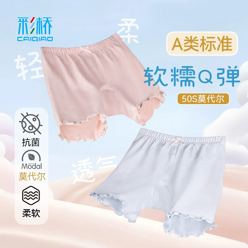 【A类莫代尔】女童安全裤防走光夏季薄款二合一宝宝儿童打底内裤,童装/婴儿装/亲子装,内裤,淘宝优惠券,粉丝福利购,淘宝优惠卷