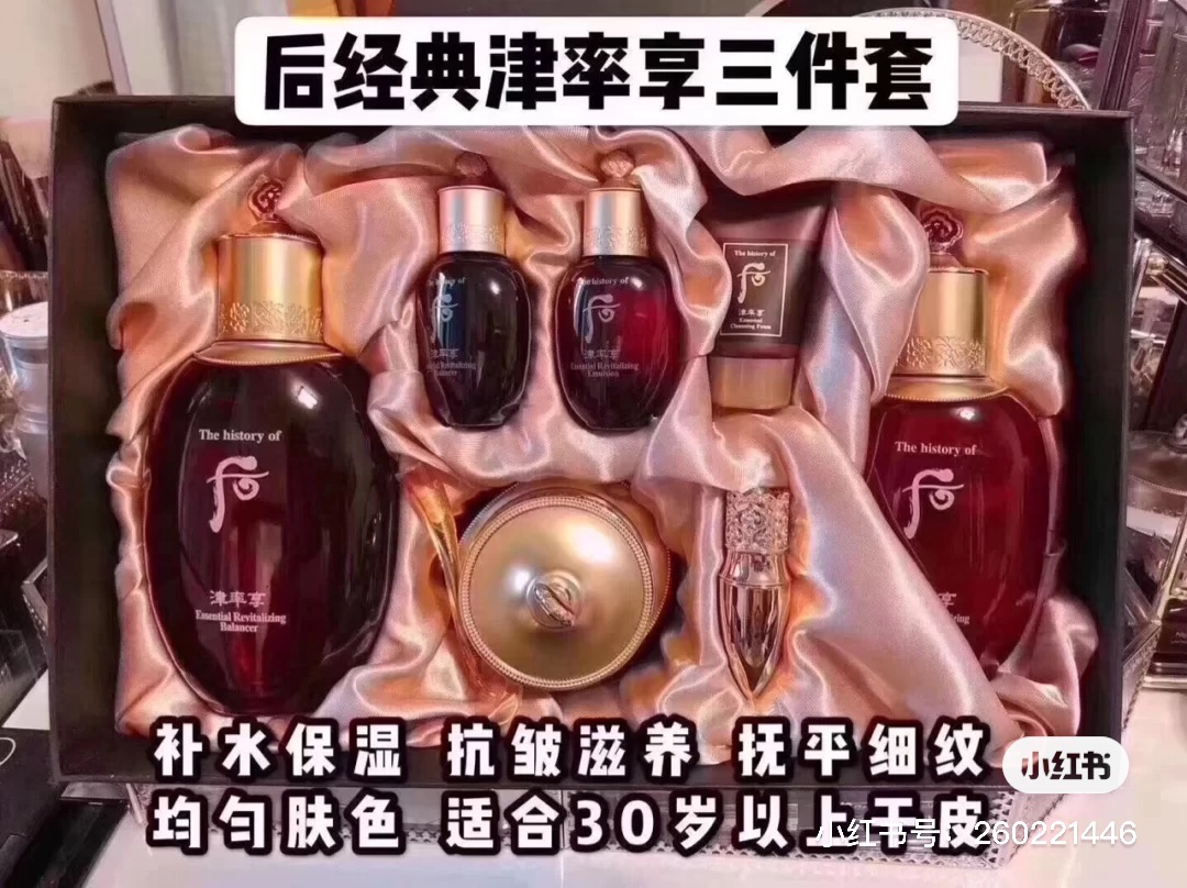 韩国whoo 后津率享水乳面霜套盒红华凝香改善气色现货3件套装