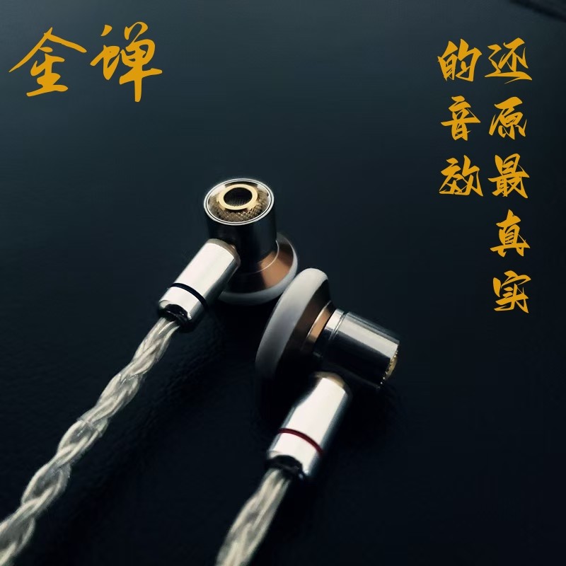金蝉旗舰发烧mmcx可换线平头耳塞式hifi高保真type c有线diy耳机,影音电器,有线HIFI耳机,淘宝优惠券,粉丝福利购,淘宝优惠卷