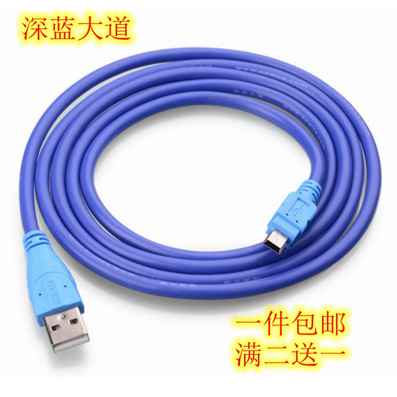 数据连接线5p深蓝大道USB2.0