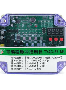 在线可编程脉冲控制器 TYAC-F3-M4 6 810 12  220V 无触点继电器