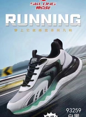 年帅克龙实体同售正品春季新款轻便青少年系带学生运动鞋93259