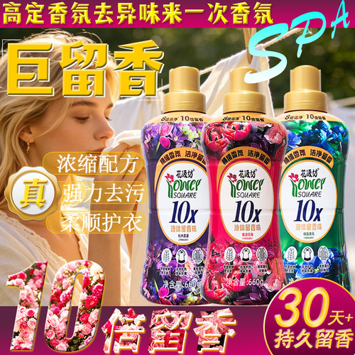 洗衣液排行榜第一名留香持久