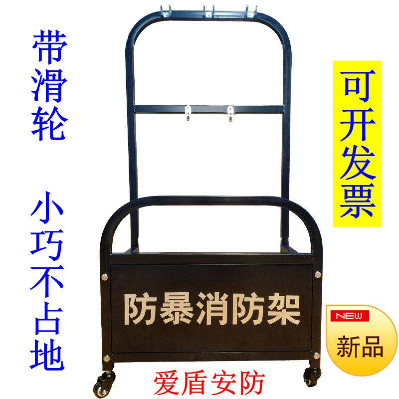 防暴装备组合架可移动消防架带轮子防爆盾牌钢叉保安棍安保架子