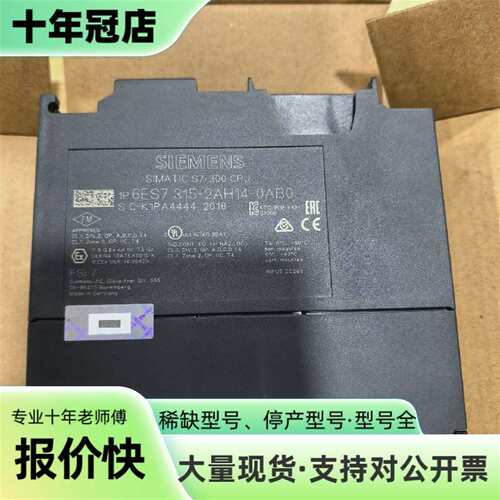 议价CPU315-2DP，型号6ES7 315-2AH可维修翻新
