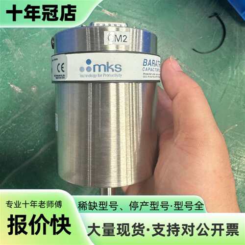 议价MKS BARATRON电容真空计 627B11TDC2P可维修翻新
