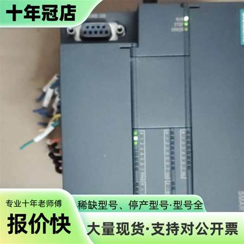 议价S7-200smart SR30，功能完好！可维修翻新