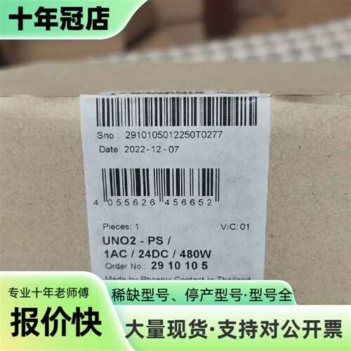 议价PHOENIX接触器UNO2-PS/1AC/24DC可维修翻新