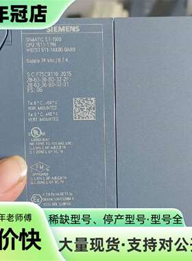 议价S7-1500 CPU模块 6ES7511-1AK00可维修翻新