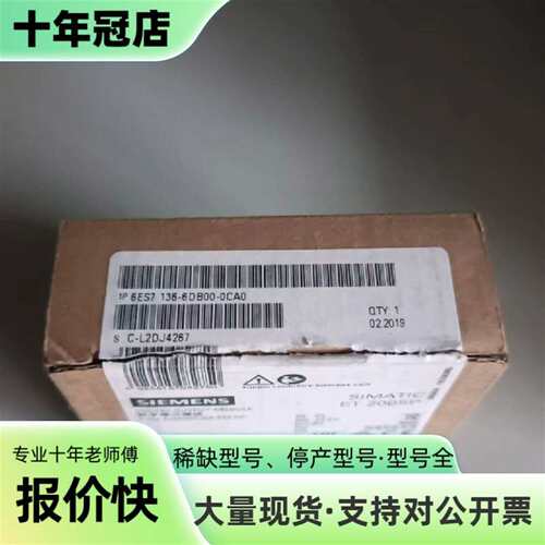 议价6ES7 136-6DB00-0CA0  议价可维修翻新