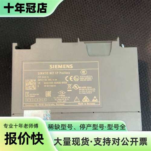 议价6ES7342-5DA03-0XE0可维修翻新