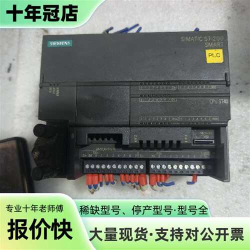 议价S7-200SMARTPLC一个，型号:6ES7  2可维修翻新