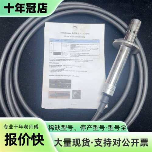 议价ALFA+LAVAL+SL710盐度计探头可维修翻新