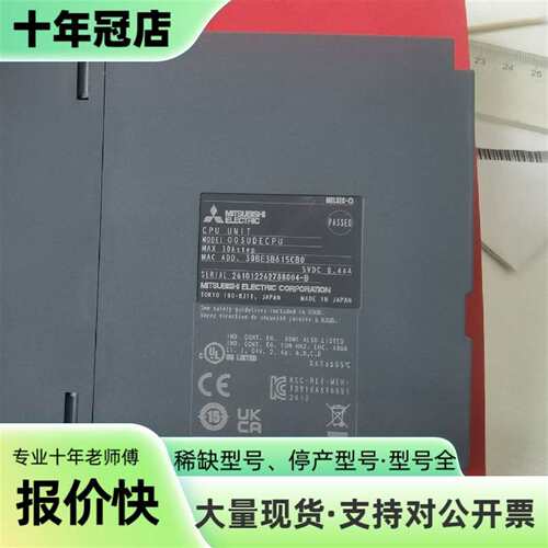 议价三菱Q03UDECPU CPU模块！日本制可维修翻新