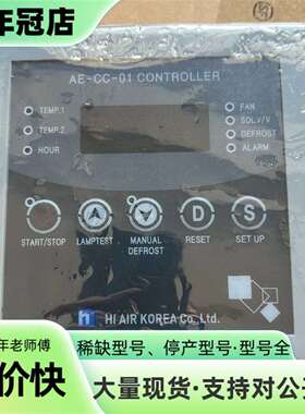 议价HI AIR KOREA 控制器 AE-CC-01，可维修翻新